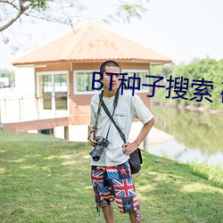 BG大游(中国)唯一官方网站
