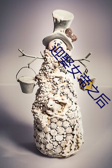 迎(迎)娶女帝之后