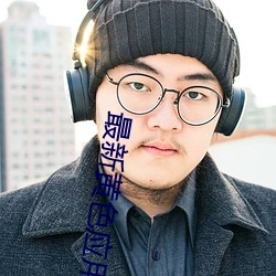 最新黃色應用