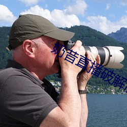 奶昔直播破解版