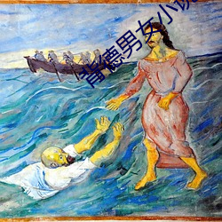 背德男女小说