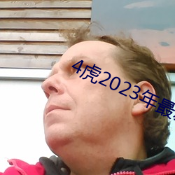 4虎2023年最新LPR