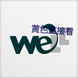 黄色直接看 （字里行间）