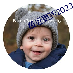 最近更新2023中文字幕7