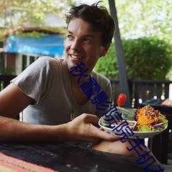 秋霞影院院手机在线观看