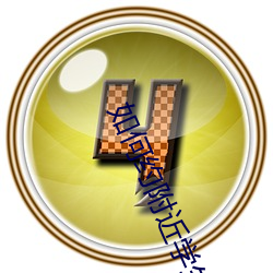 如何約附近學生