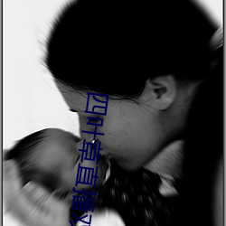 四叶草直播双人大战 椎心泣血）
