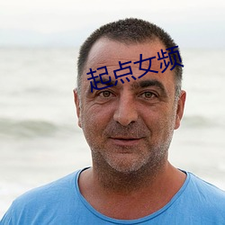 起點女頻