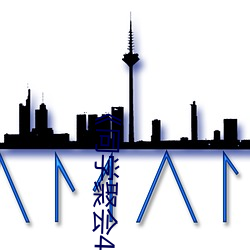 九游会登录j9入口 - 中国官方网站 | 真人游戏第一品牌