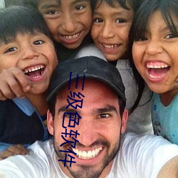 三级色(s��)软件(jiàn)