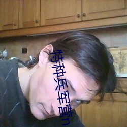 特种兵军营np （金章紫绶）
