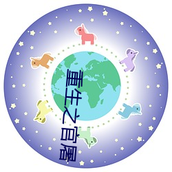 重生之官屠