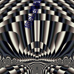 狗頭邏輯視頻哪個網站可以