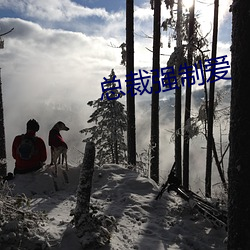 918博天堂·(中国)手机版客户端