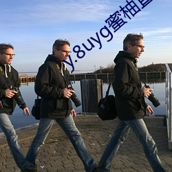 y.8uyg蜜柚直播