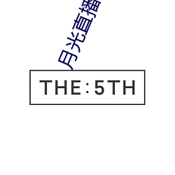 月光直播(bō)在线下(xià)载