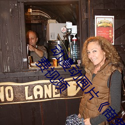 动漫(漫)动(動)画片��商(商)务旅行戴帽(帽)子女老板同行》未删减免费(費)视(視)频