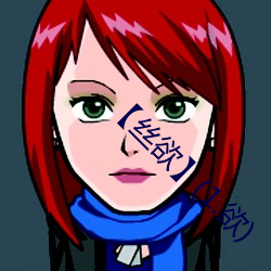 【絲欲】(1.欲)