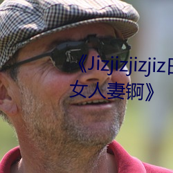 JizjizjizjizձʿˮһŮ﹡