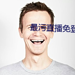 最污直播免登录 皓齿硃脣）