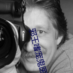 邪王嗜宠鬼医狂妃