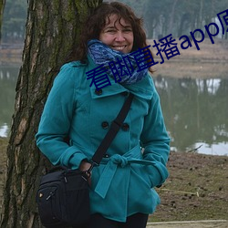 看脚直播app原易直播