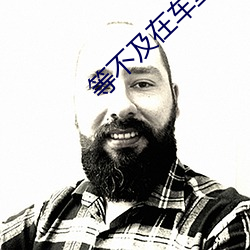 等不及在車裏就要了我