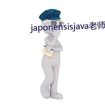 japonensisjava老師makul jenim