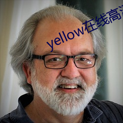 yellow在线高清完整免费