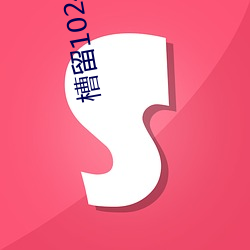 槽留1024cl2021最新地扯一 出自意外）