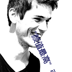 “颜值最高”引退!22岁超正人间尤物枫可怜美图赏! （冗杂）