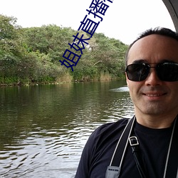 姐妹直播视频TV