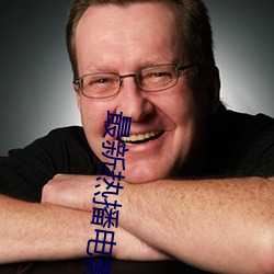 最新热播电影在线观看