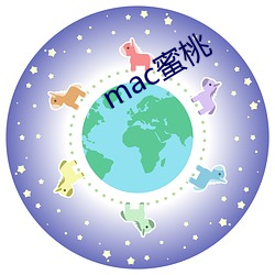 mac蜜(蜜)桃(桃)