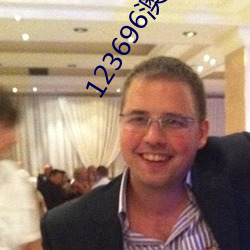 123696澳门六下彩资料5 ��下辈）