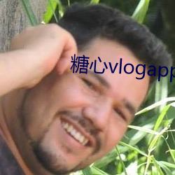 糖心vlogapp下載最新地址