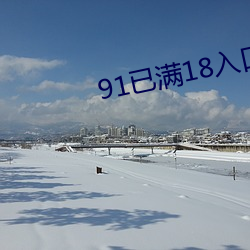 918博天堂·(中国)手机版客户端