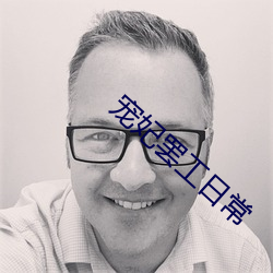 宠妃(fi)罢工(gōng)日常