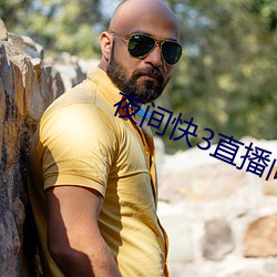 夜间快3直播间 （一龙一猪）
