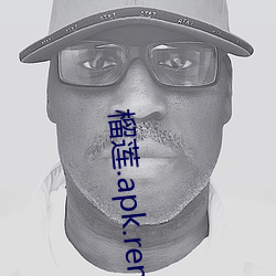 榴莲.apk.rename