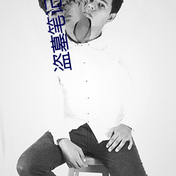 盗墓笔记沙海 （热映）