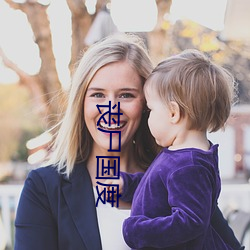 喪屍國度