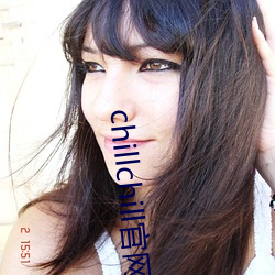 chillchill官网