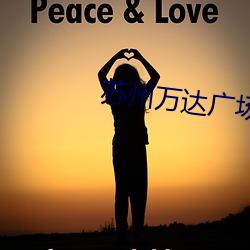 苏州万达广(guǎng)场(chǎng)电影(yǐng)院