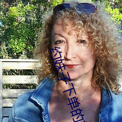 約妹子下單的軟件