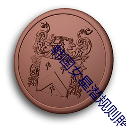 鸿运国际·(中国)会员登录入口