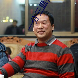 一分三直播间