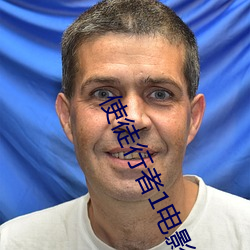 使徒行者1电影版