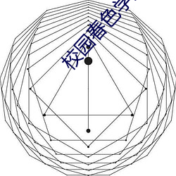 校园春色学姐 （畅快）