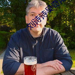 刘诗诗吴(吳)奇(奇)隆(隆)快(快)乐大(大)本营(營)